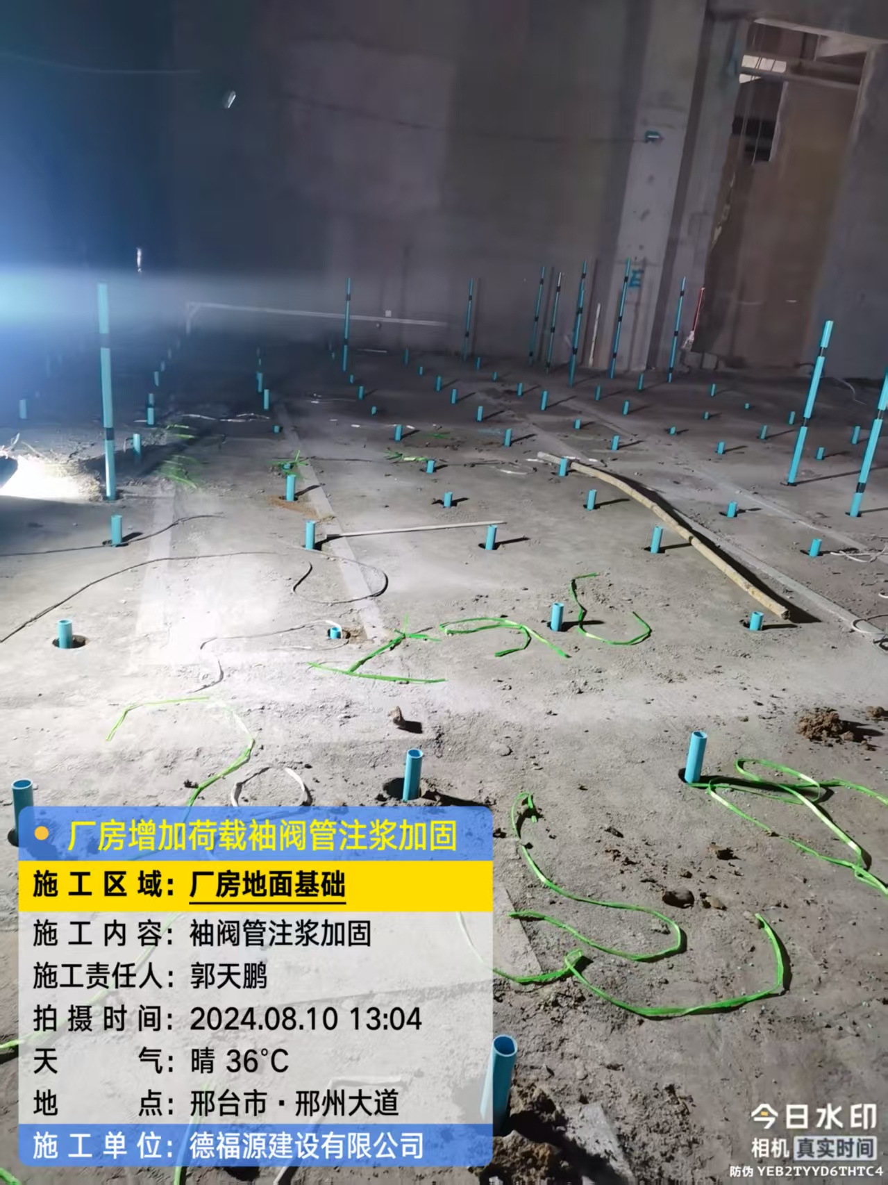 茂县袖阀管注浆施工