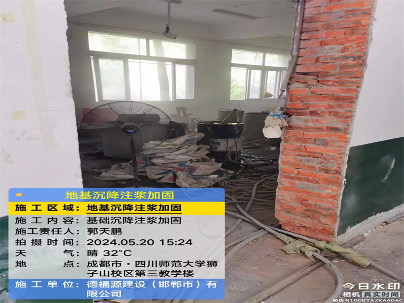 茂县高压旋喷注浆在地基下沉注浆加固中的应用