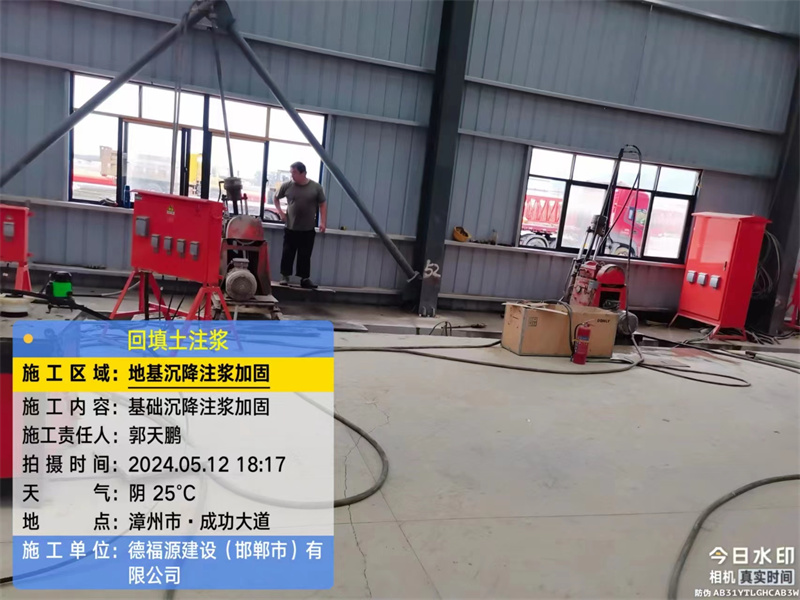 茂县地基下沉注浆加固后的房屋稳固性评价